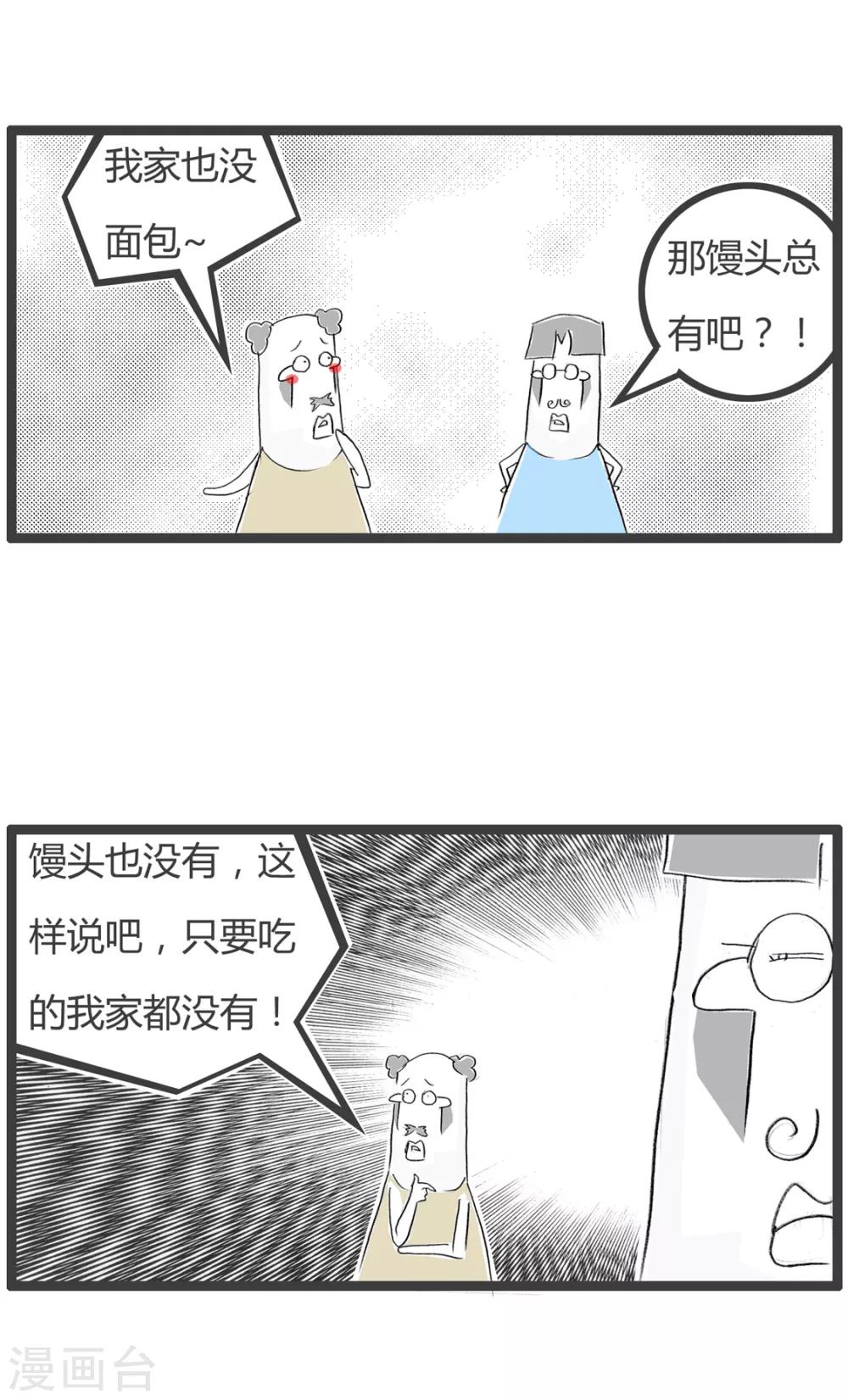 第222话 捕鼠器-第222话