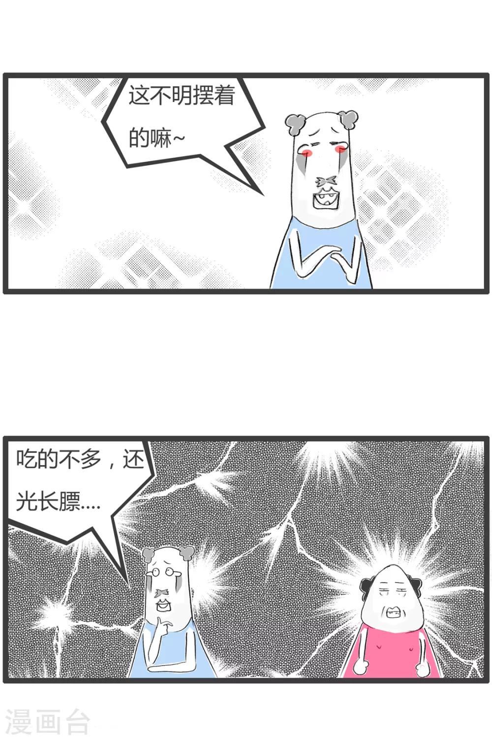 第224话 好养活-第224话