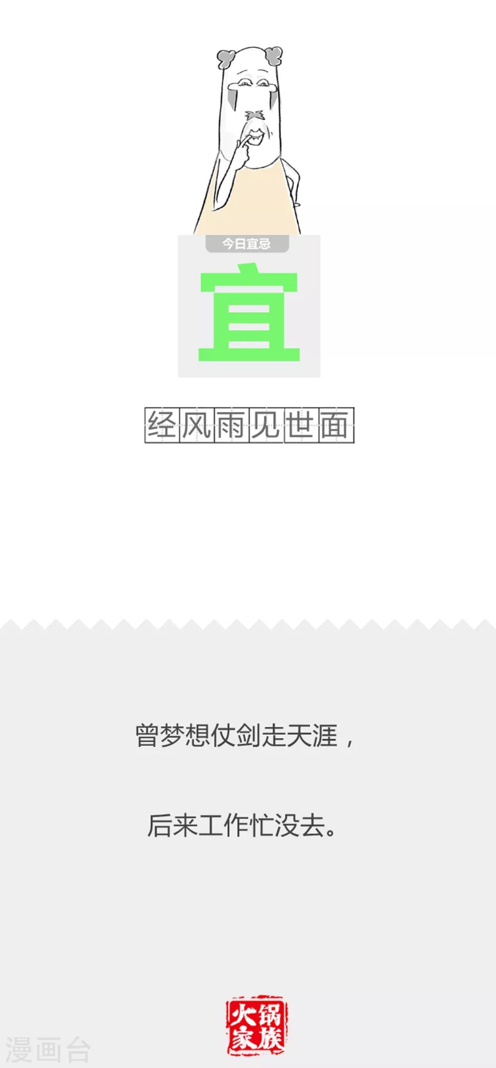 第226话 腿的长度-第226话