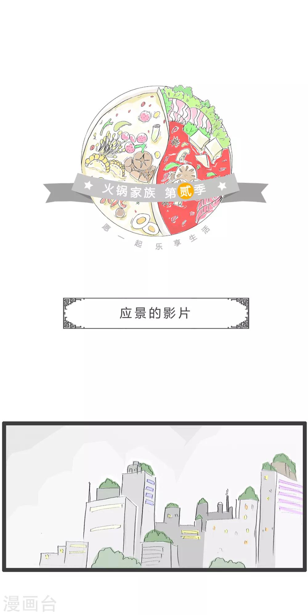 第228话 应景的影片-第228话