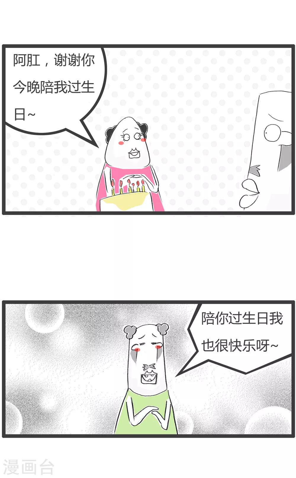 第228话 应景的影片-第228话