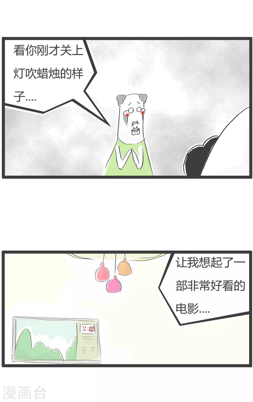 第228话 应景的影片-第228话