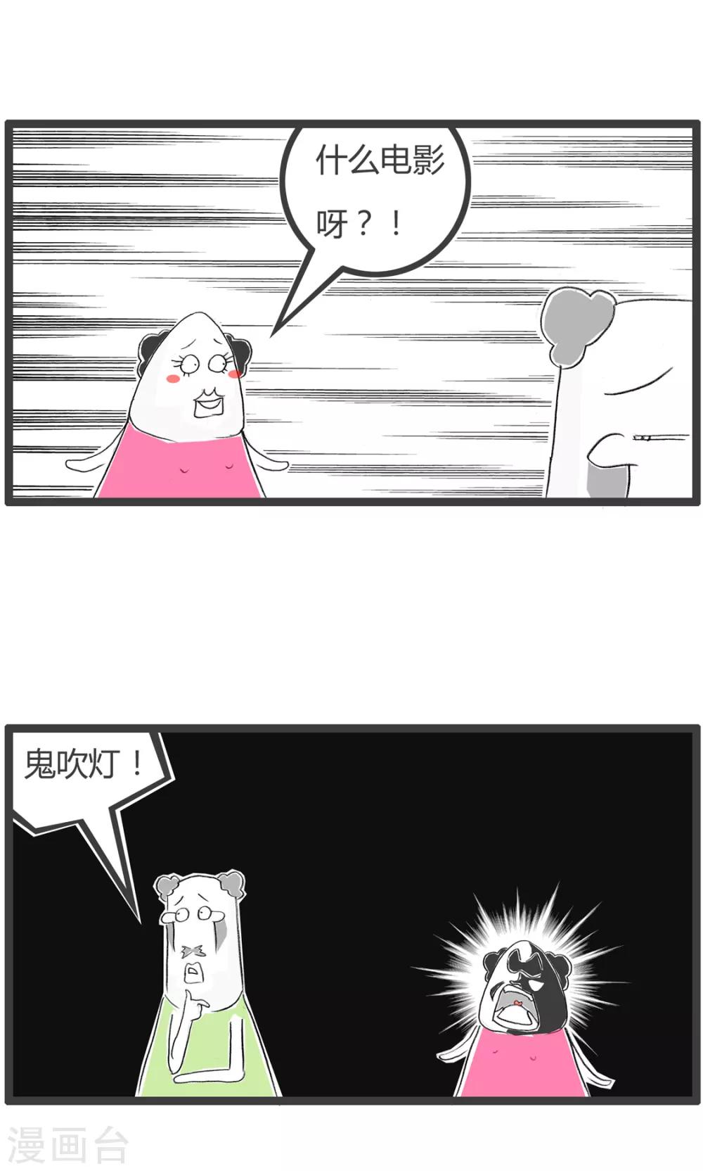 第228话 应景的影片-第228话
