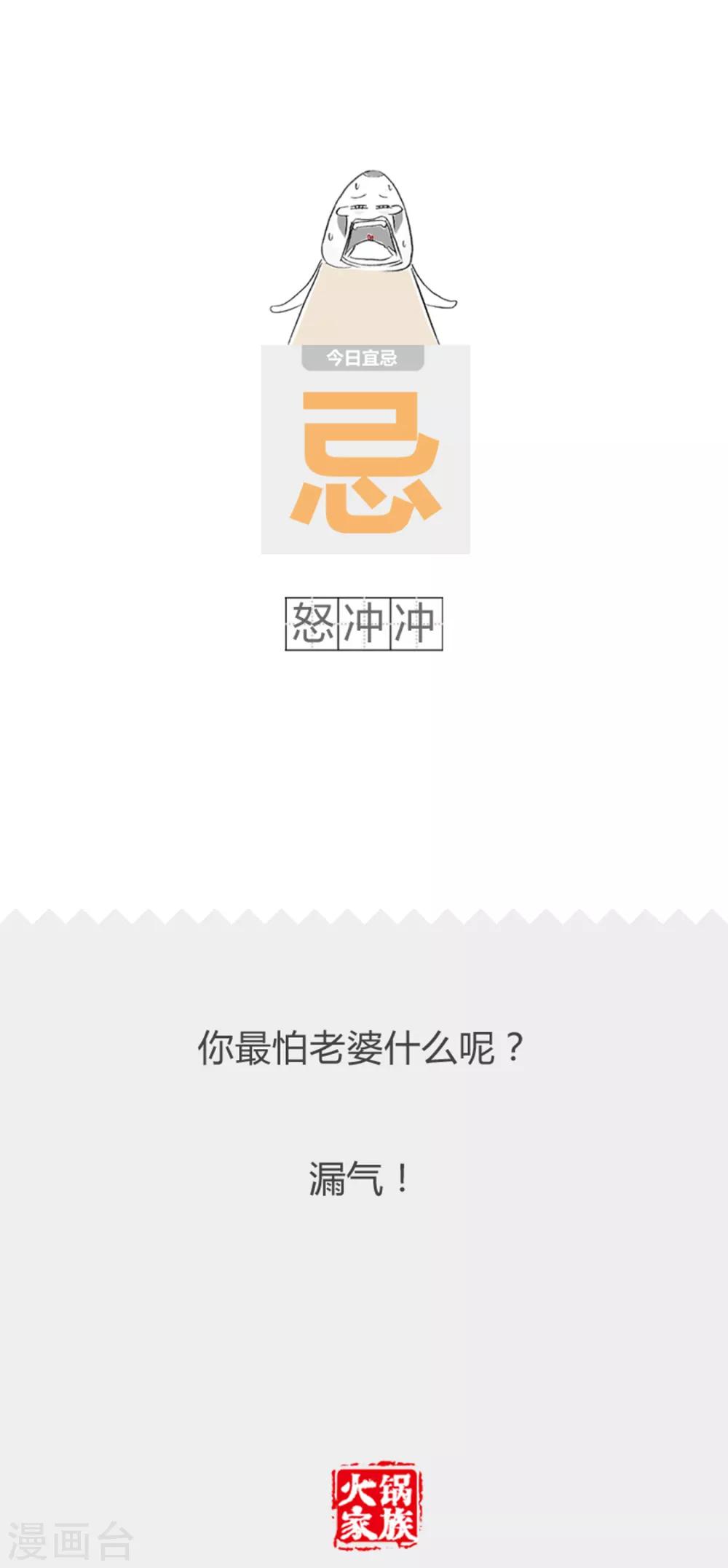 第228话 应景的影片-第228话