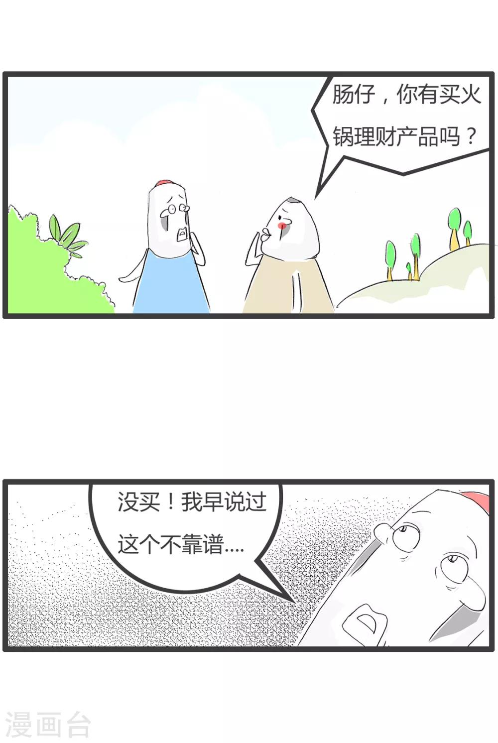 第230话 一个字总结-第230话