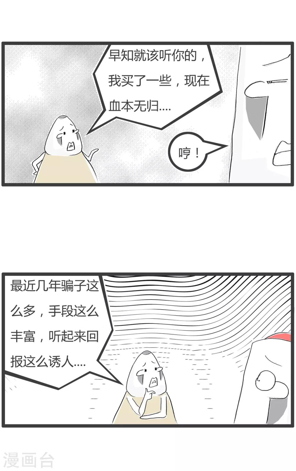 第230话 一个字总结-第230话