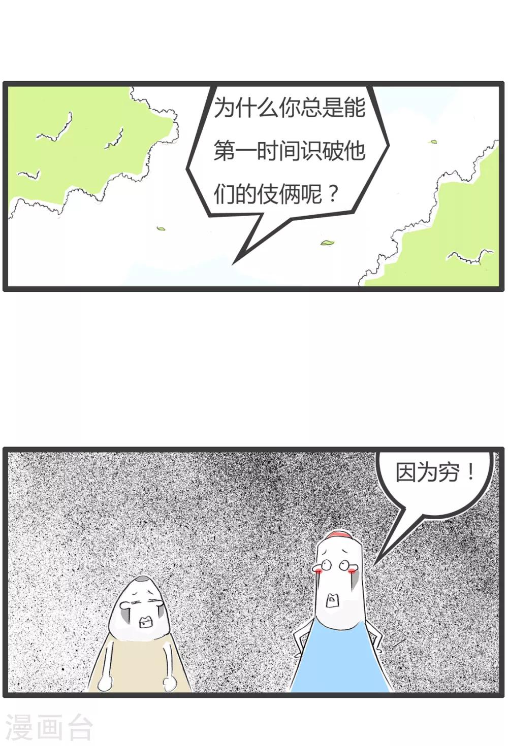 第230话 一个字总结-第230话