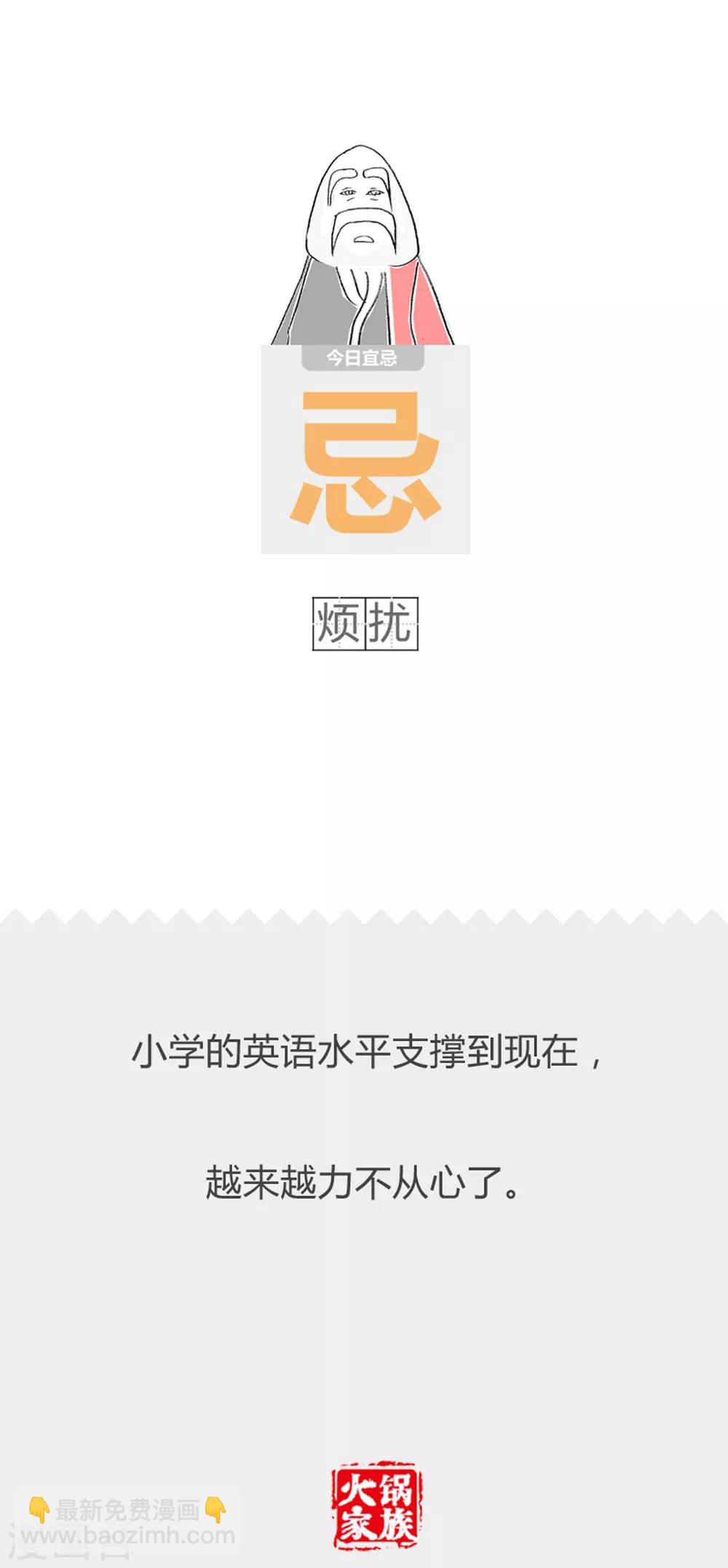 第230话 一个字总结-第230话