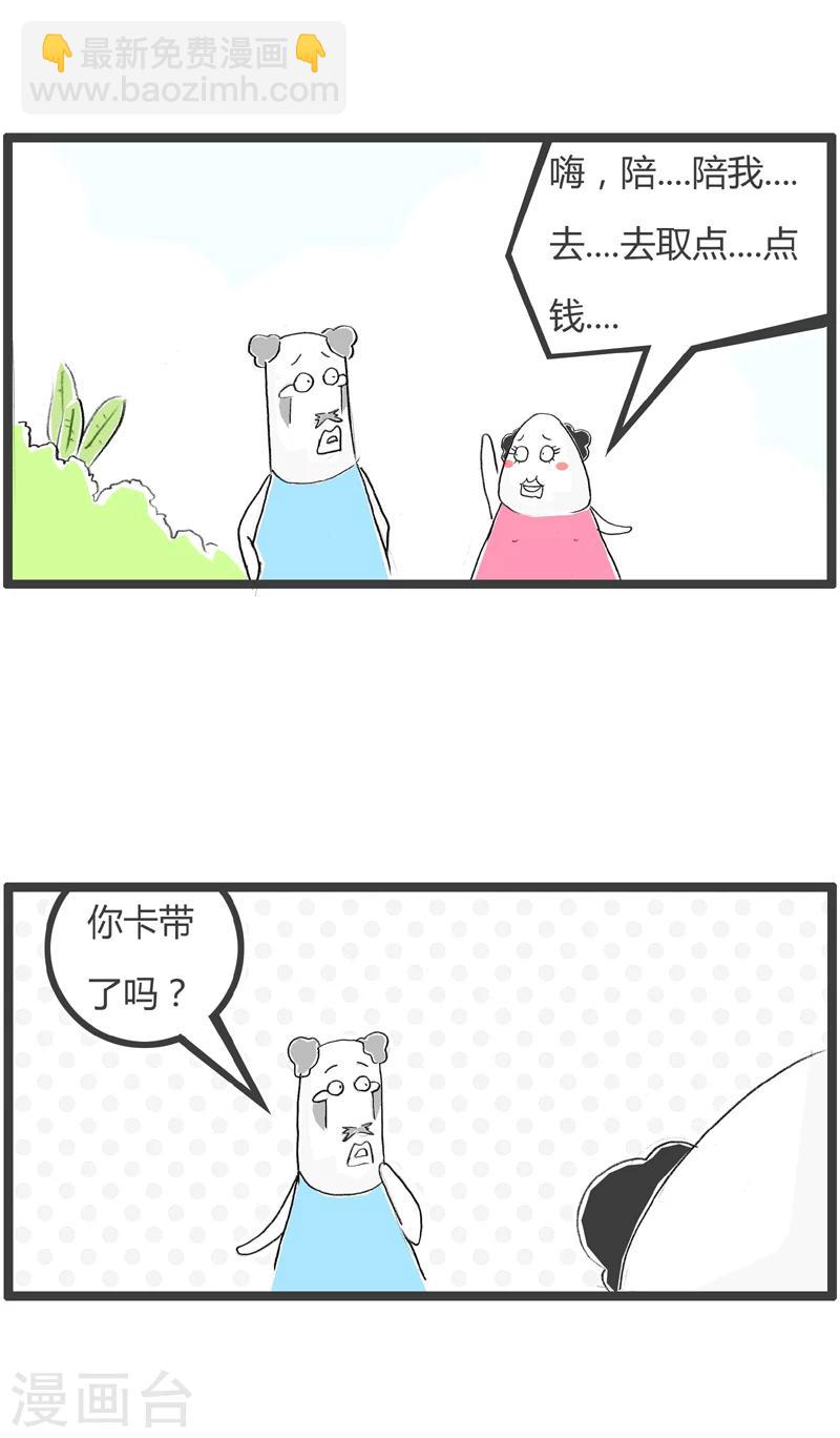 第24话 脆弱的心灵-第24话