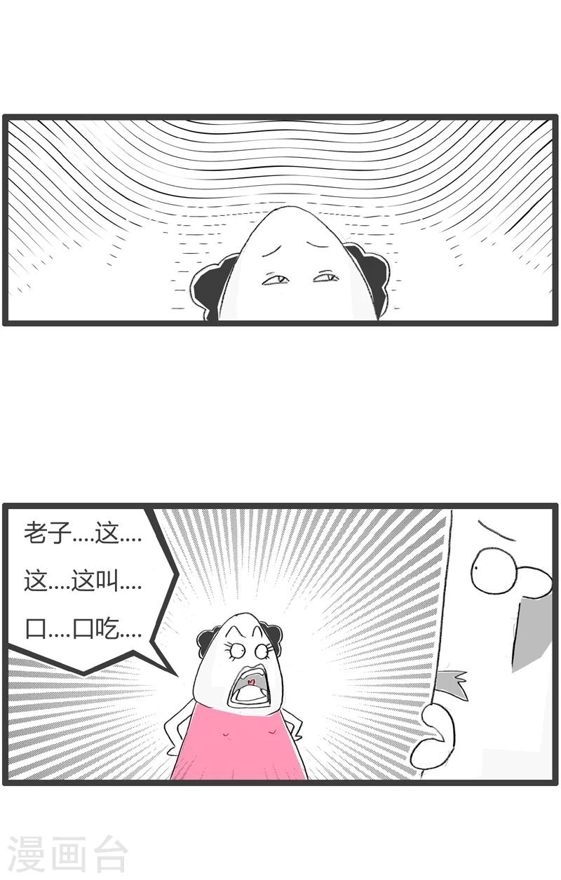 第24话 脆弱的心灵-第24话