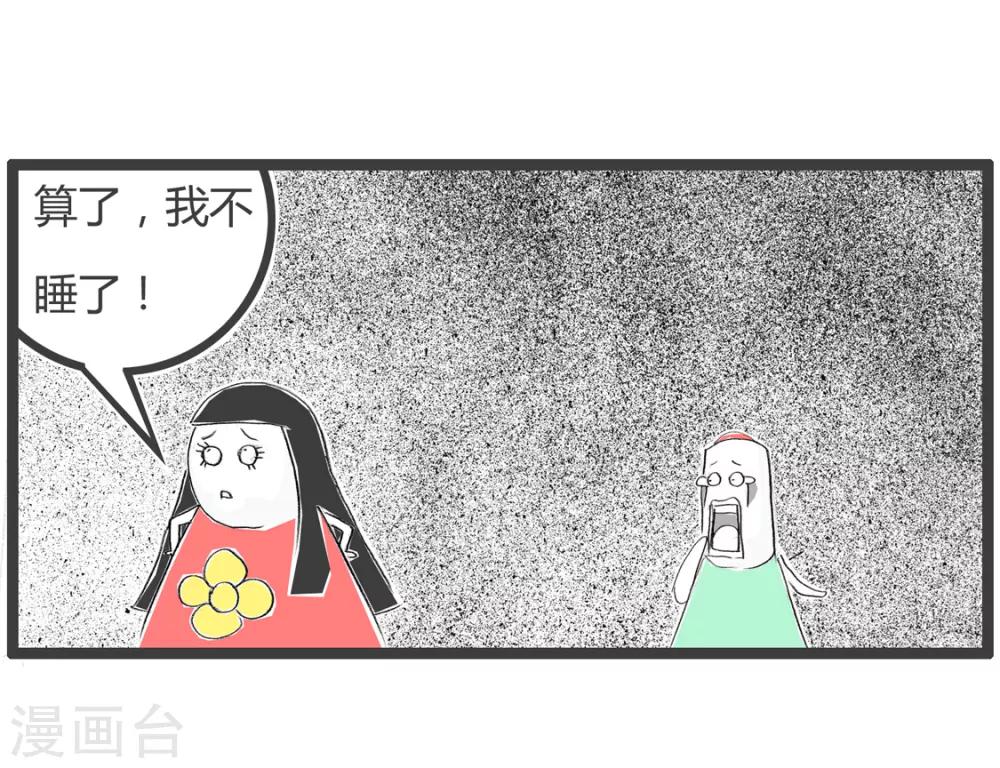 第232话 睡午觉-第232话