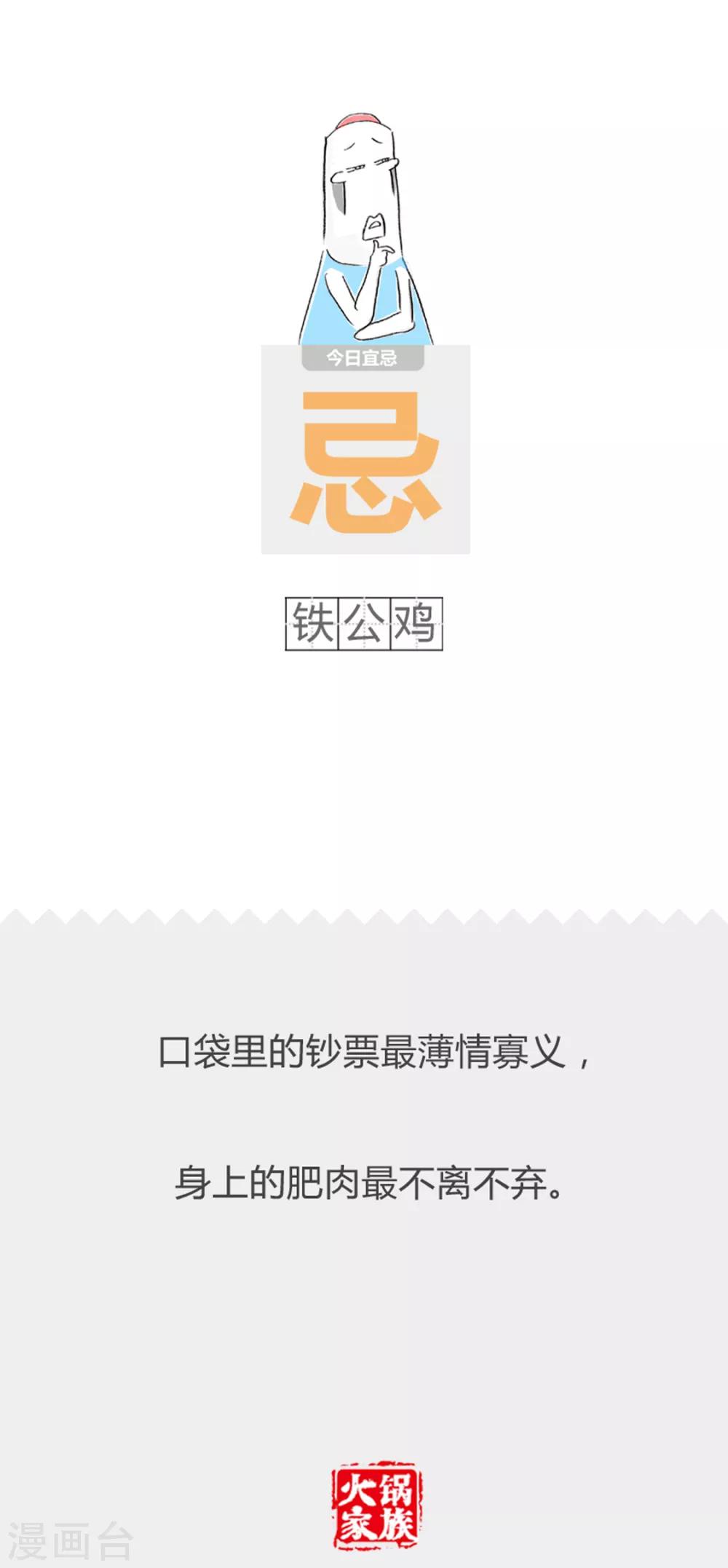 第232话 睡午觉-第232话