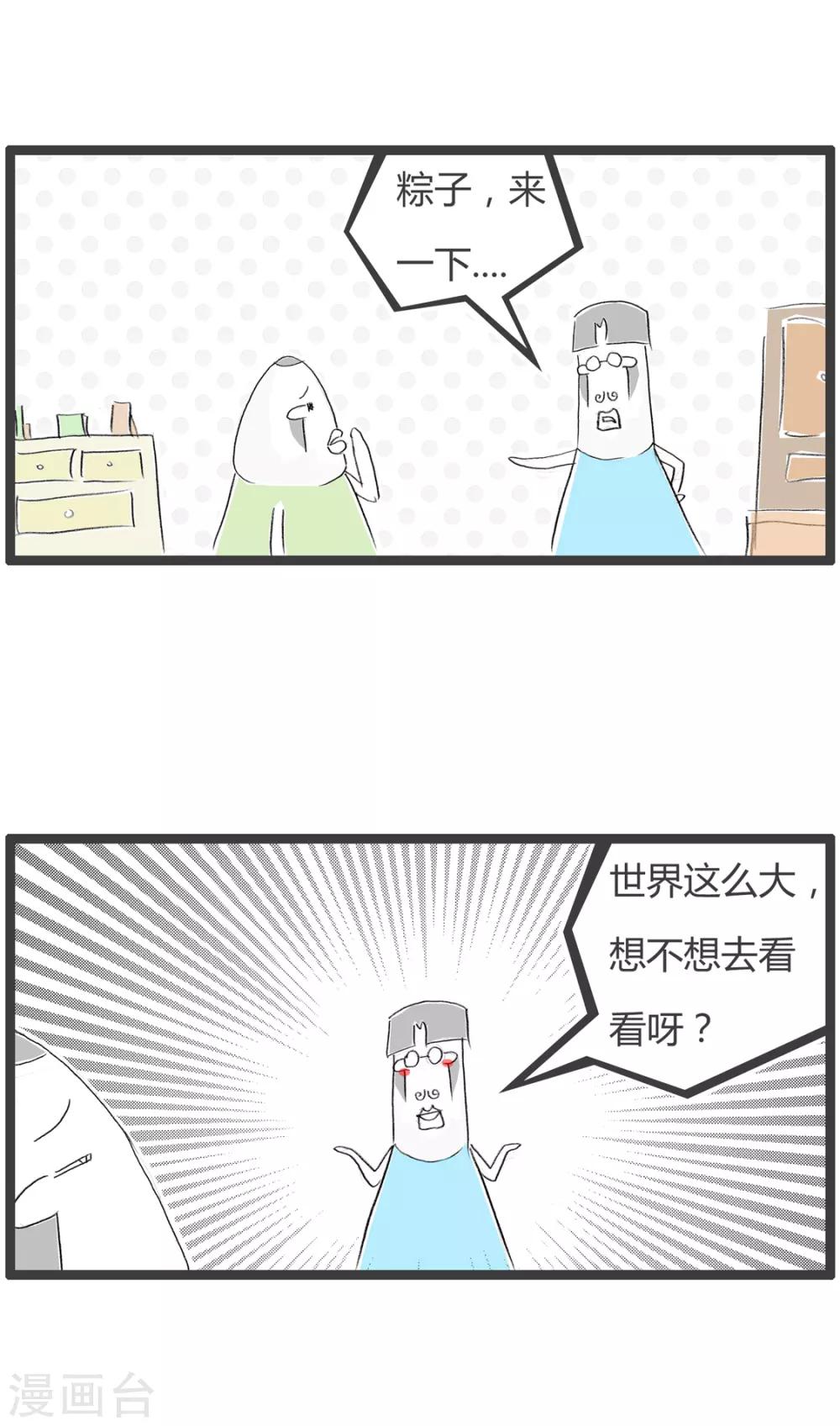 第234话 我爱工作-第234话