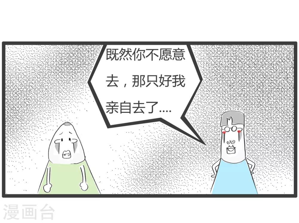 第234话 我爱工作-第234话