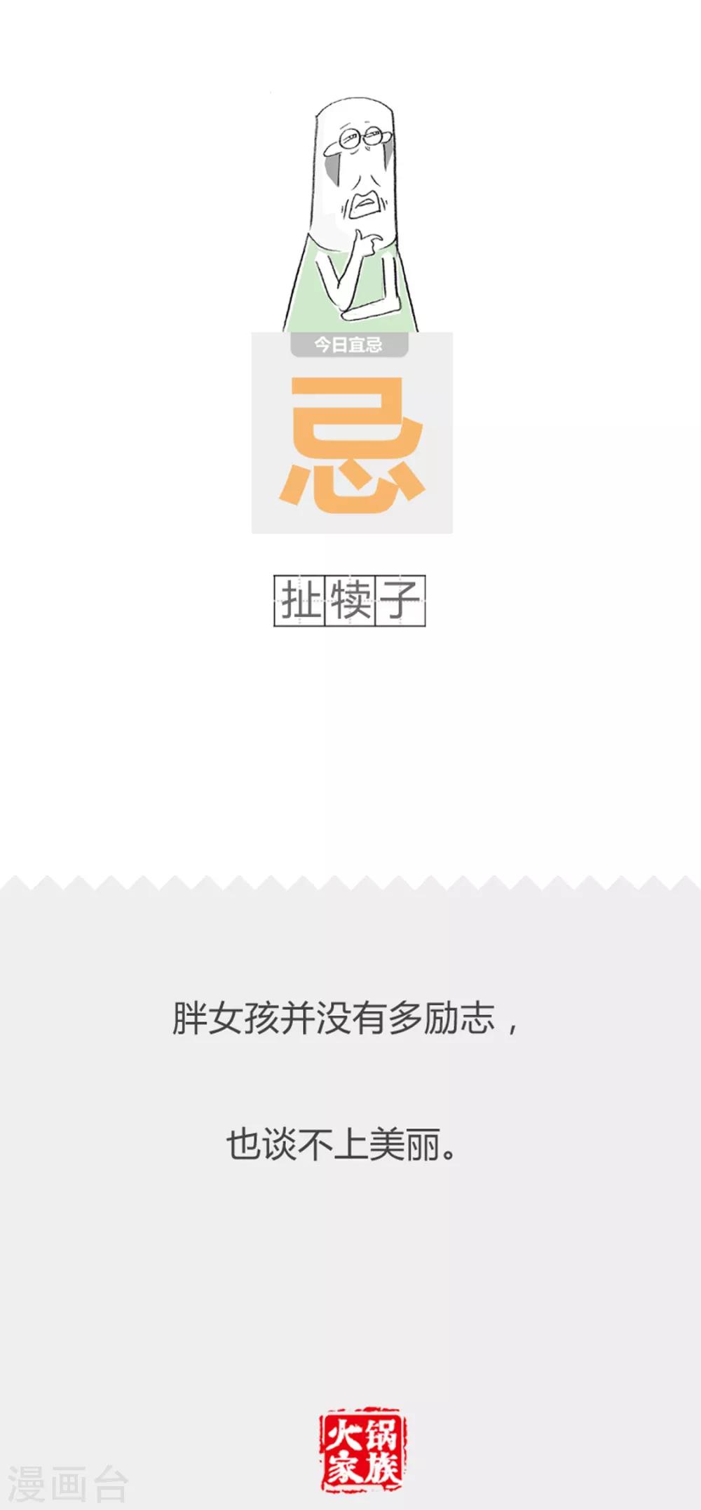 第234话 我爱工作-第234话