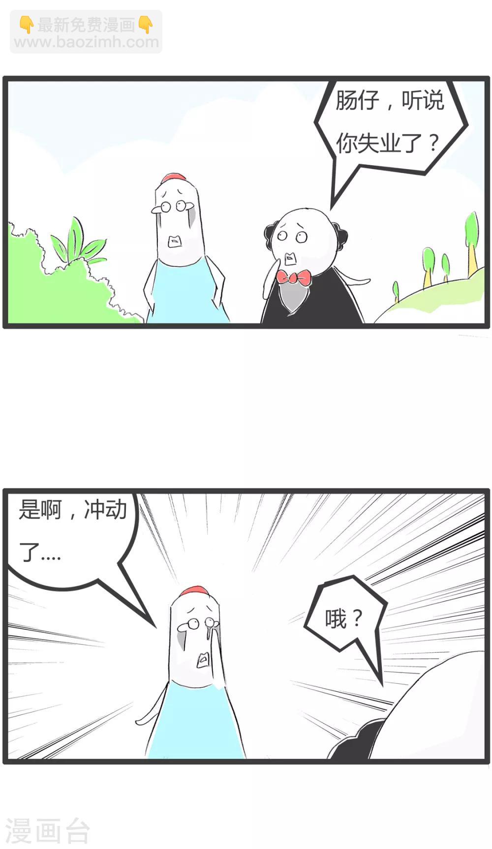 第236话 同人不同命-第236话