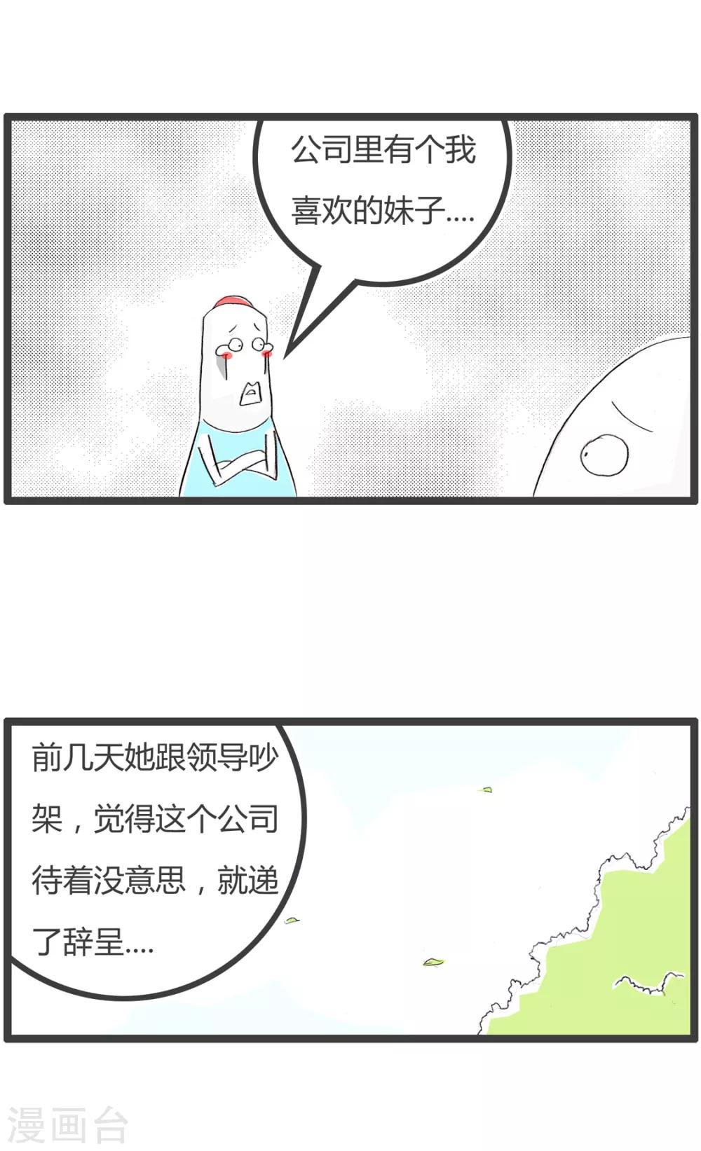 第236话 同人不同命-第236话