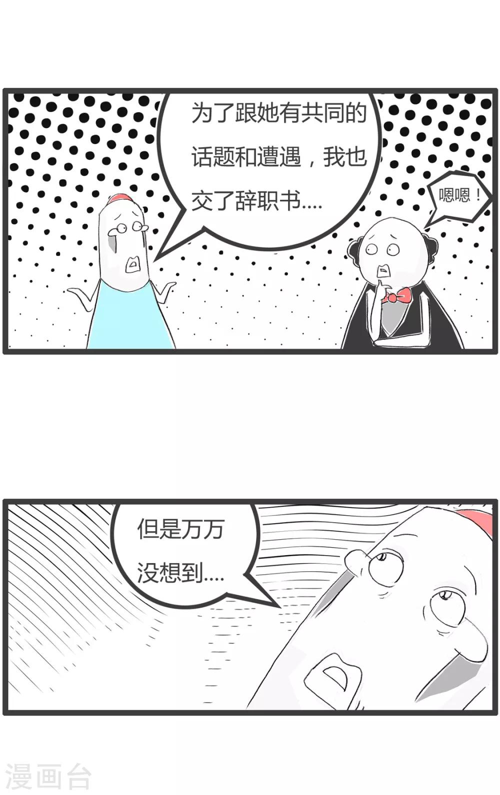 第236话 同人不同命-第236话