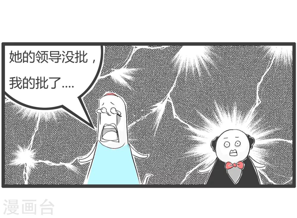 第236话 同人不同命-第236话