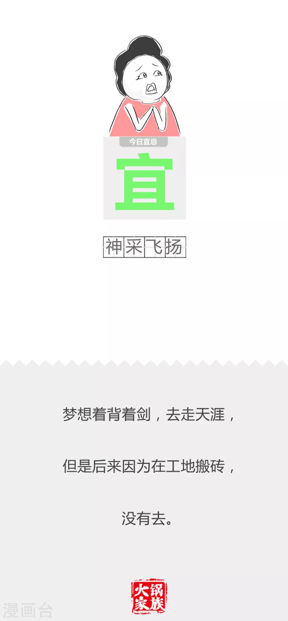 第236话 同人不同命-第236话