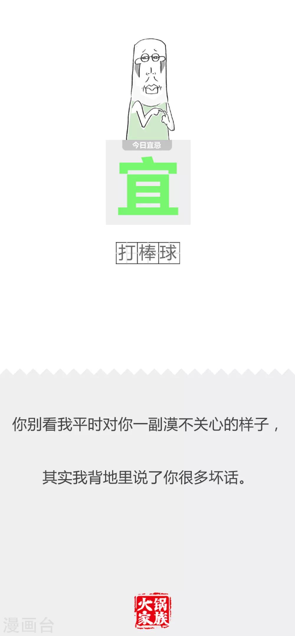 第238话 选择恐惧症-第238话