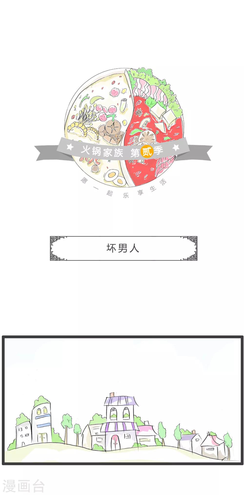 第240话 坏男人-第240话
