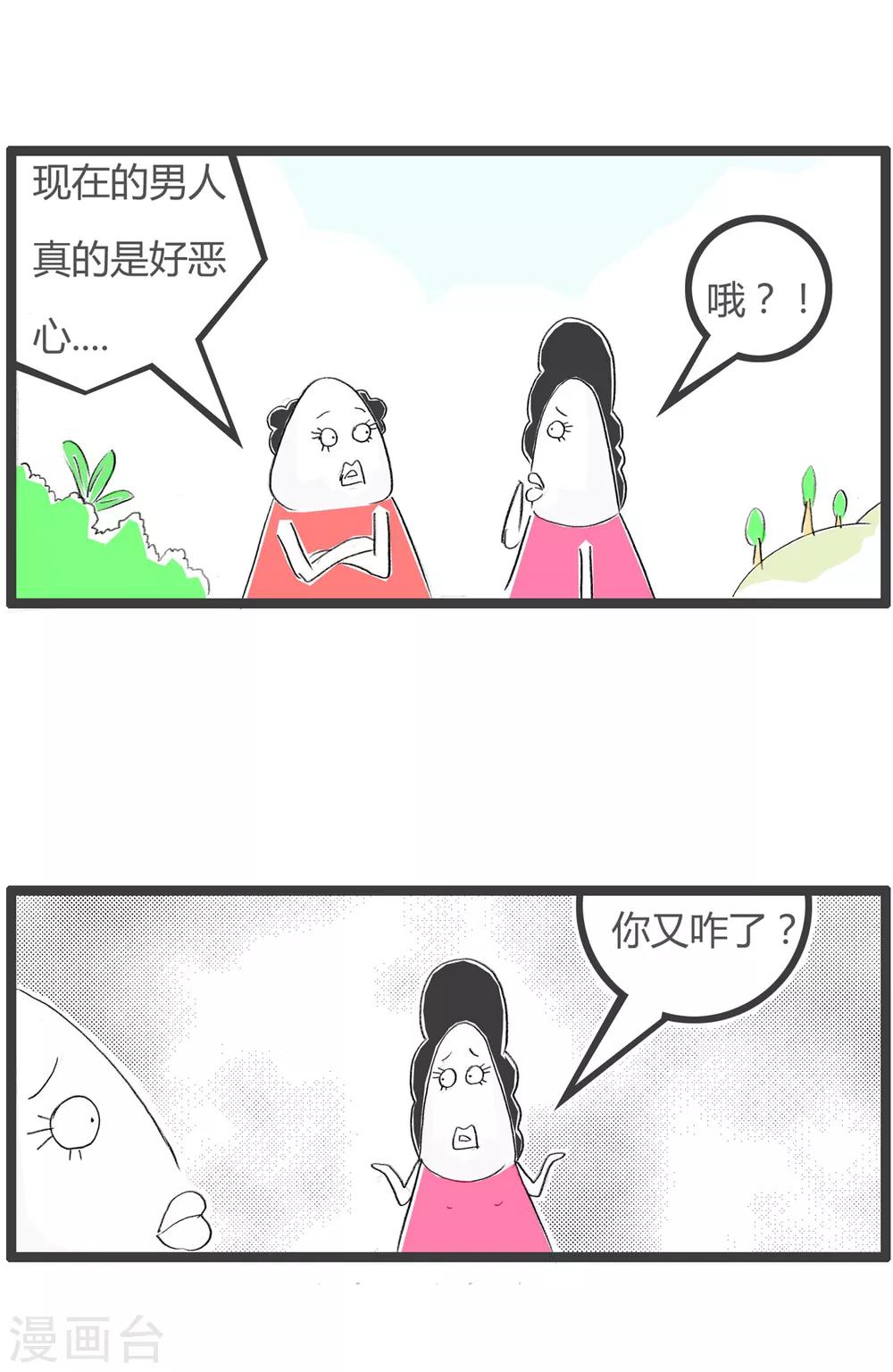 第240话 坏男人-第240话