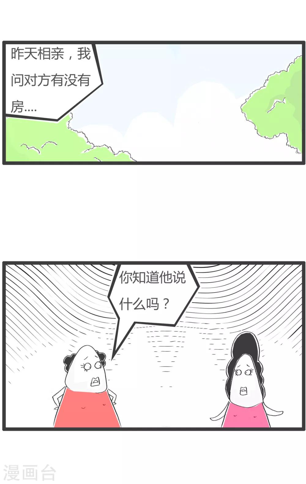 第240话 坏男人-第240话