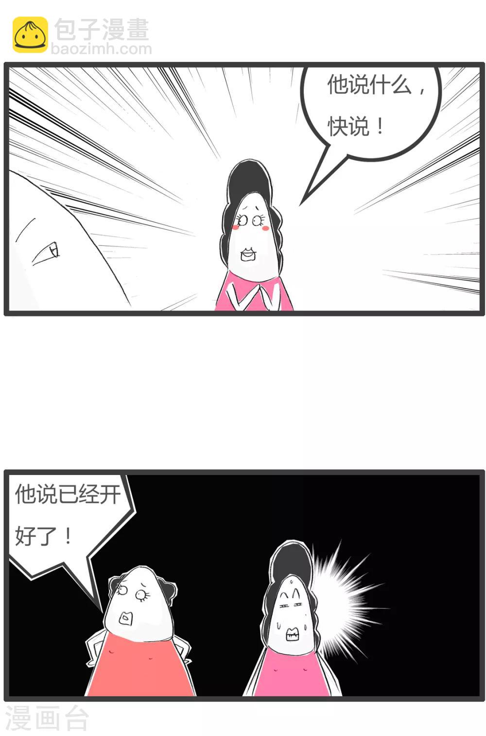 第240话 坏男人-第240话