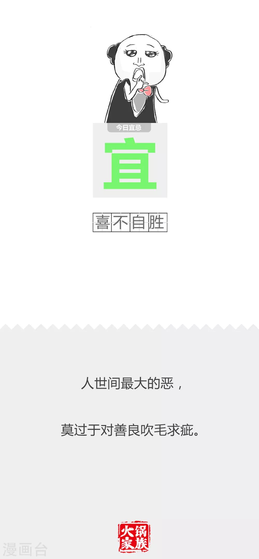 第240话 坏男人-第240话