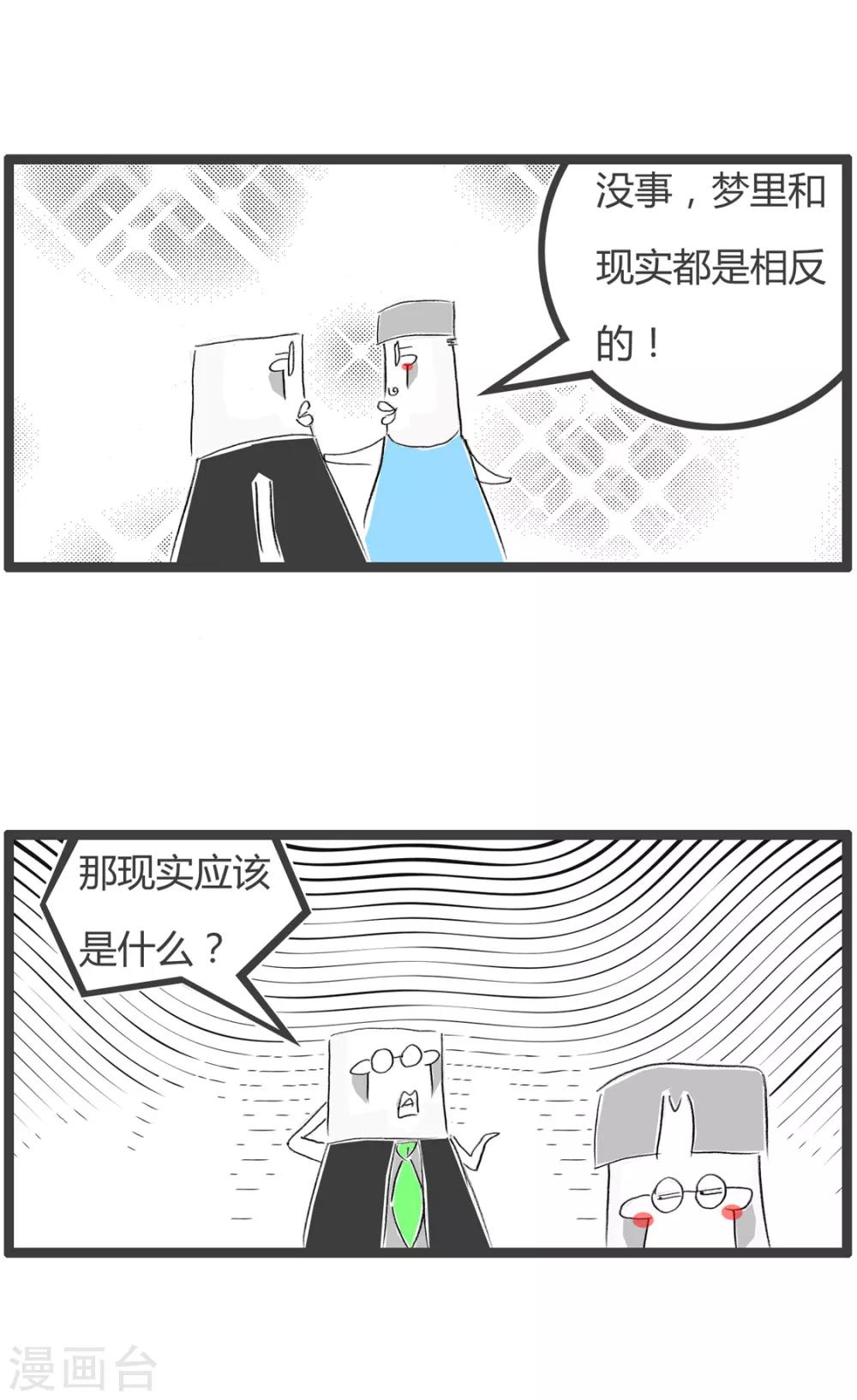 第242话 梦与现实-第242话