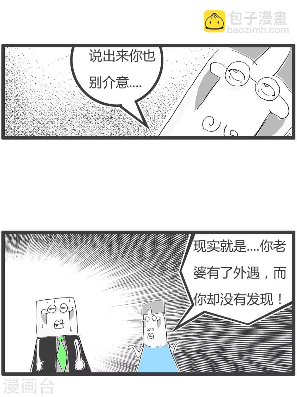 第242话 梦与现实-第242话
