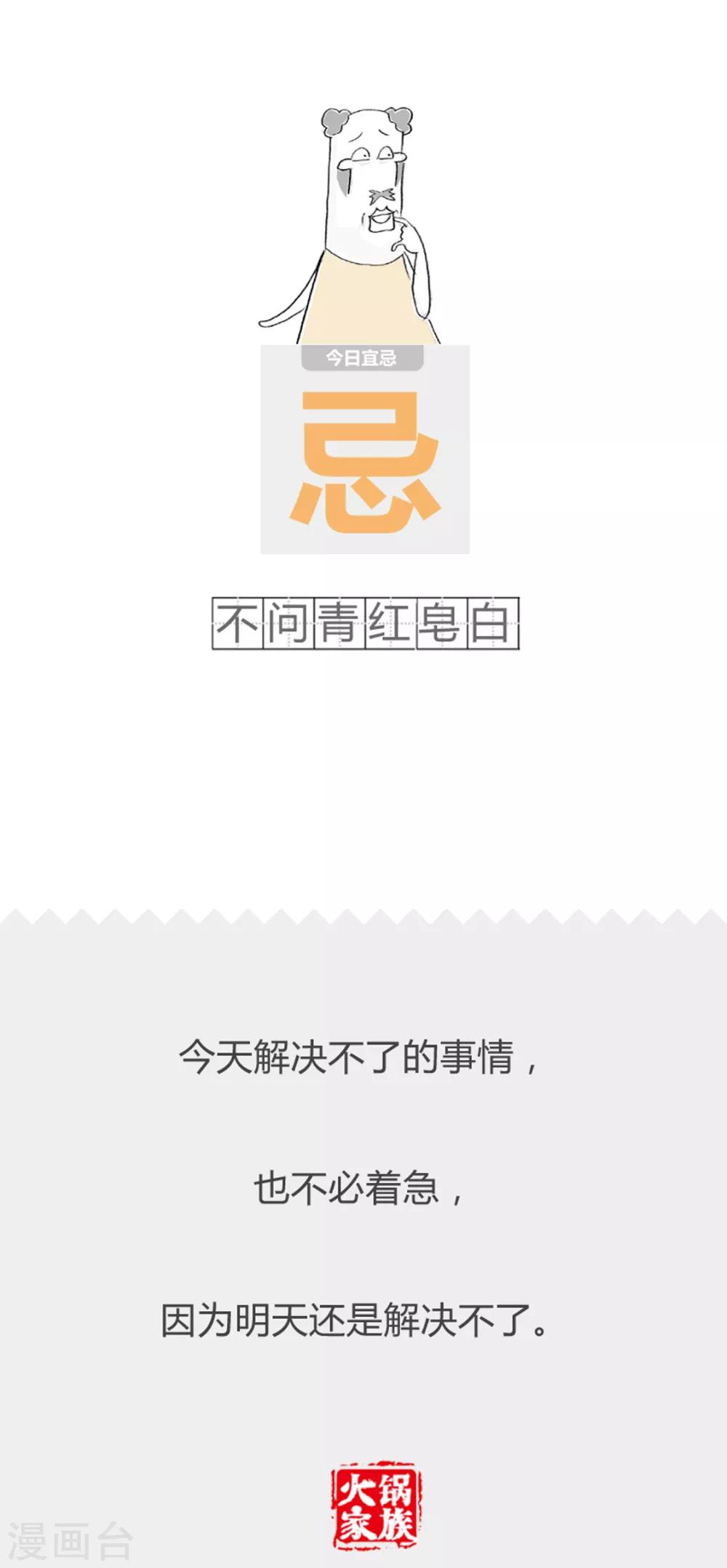 第242话 梦与现实-第242话
