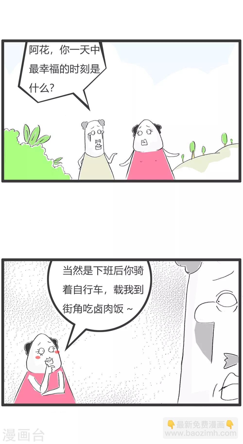 第244话 卤肉饭-第244话