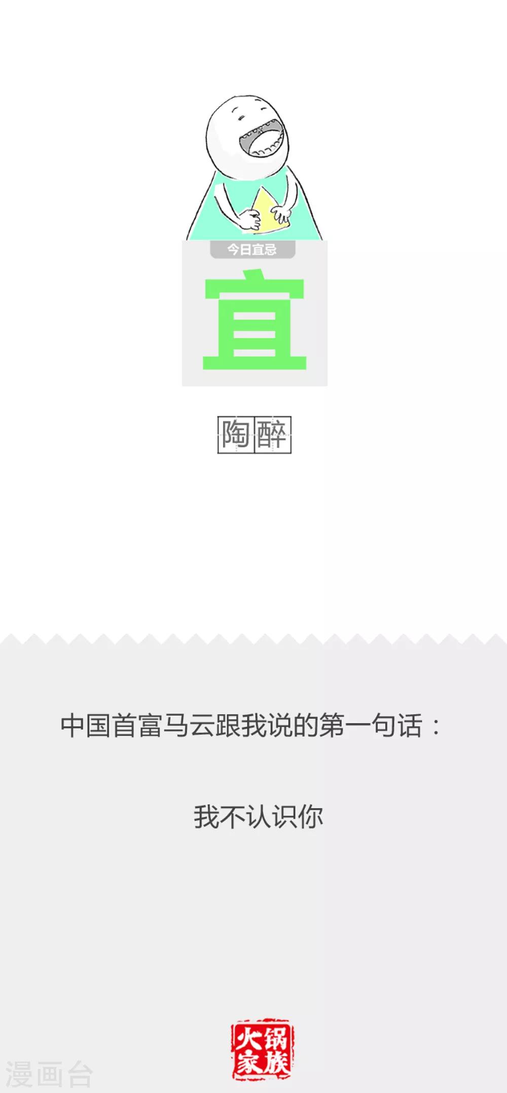 第244话 卤肉饭-第244话