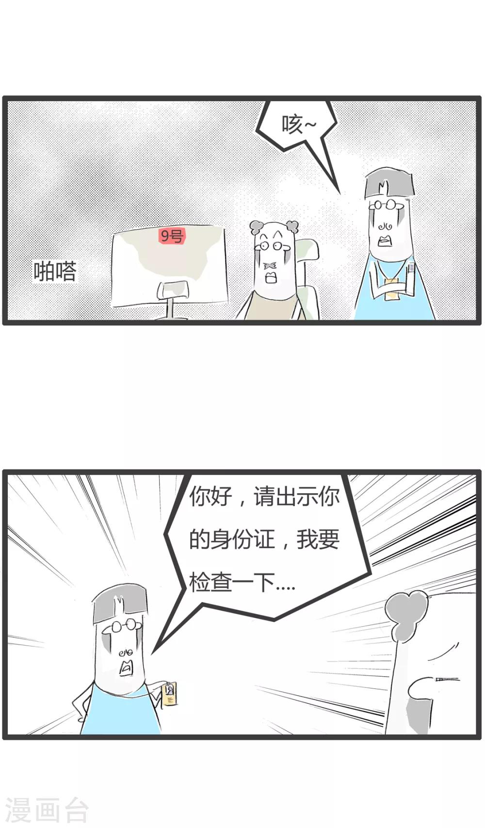 第246话 不像好人-第246话