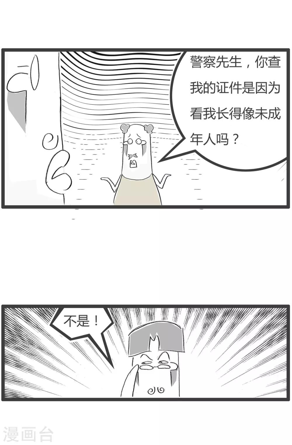 第246话 不像好人-第246话