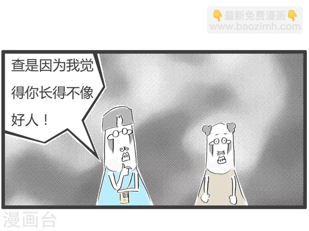 第246话 不像好人-第246话