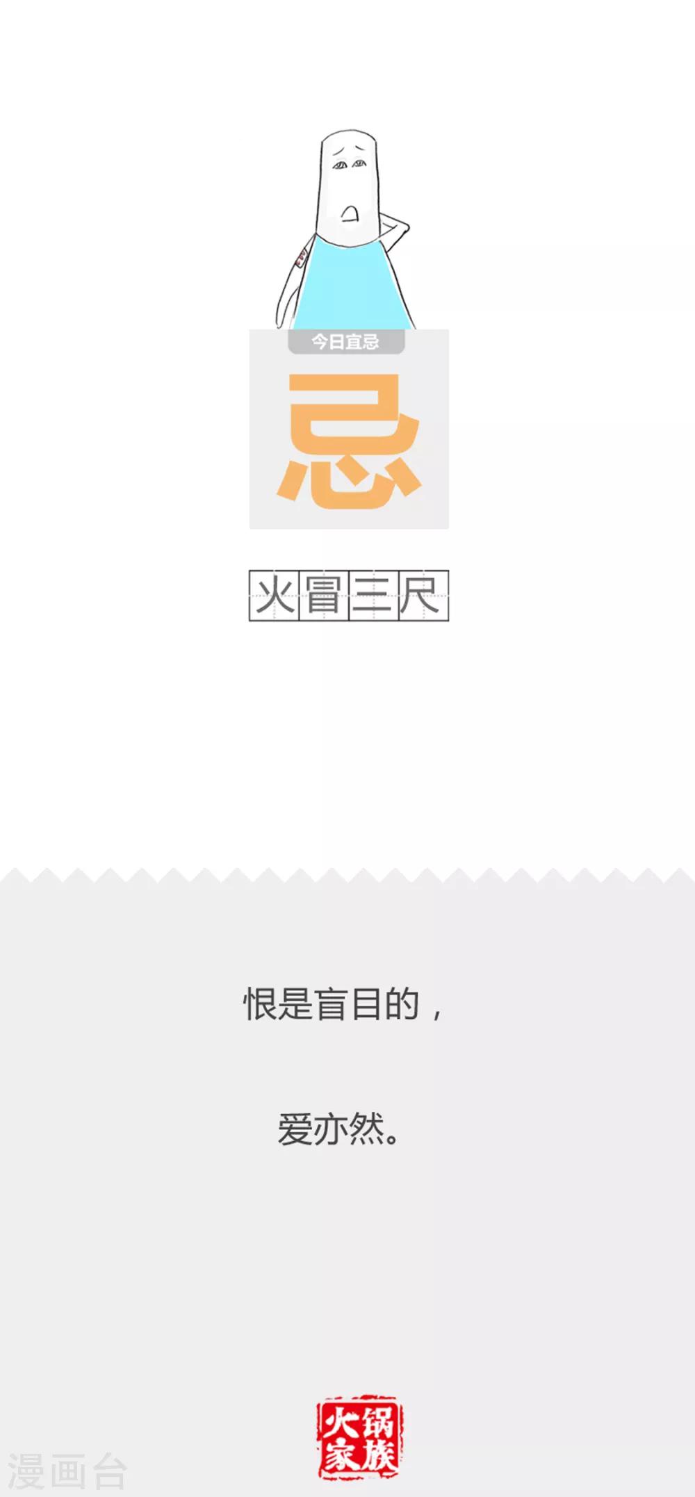 第246话 不像好人-第246话