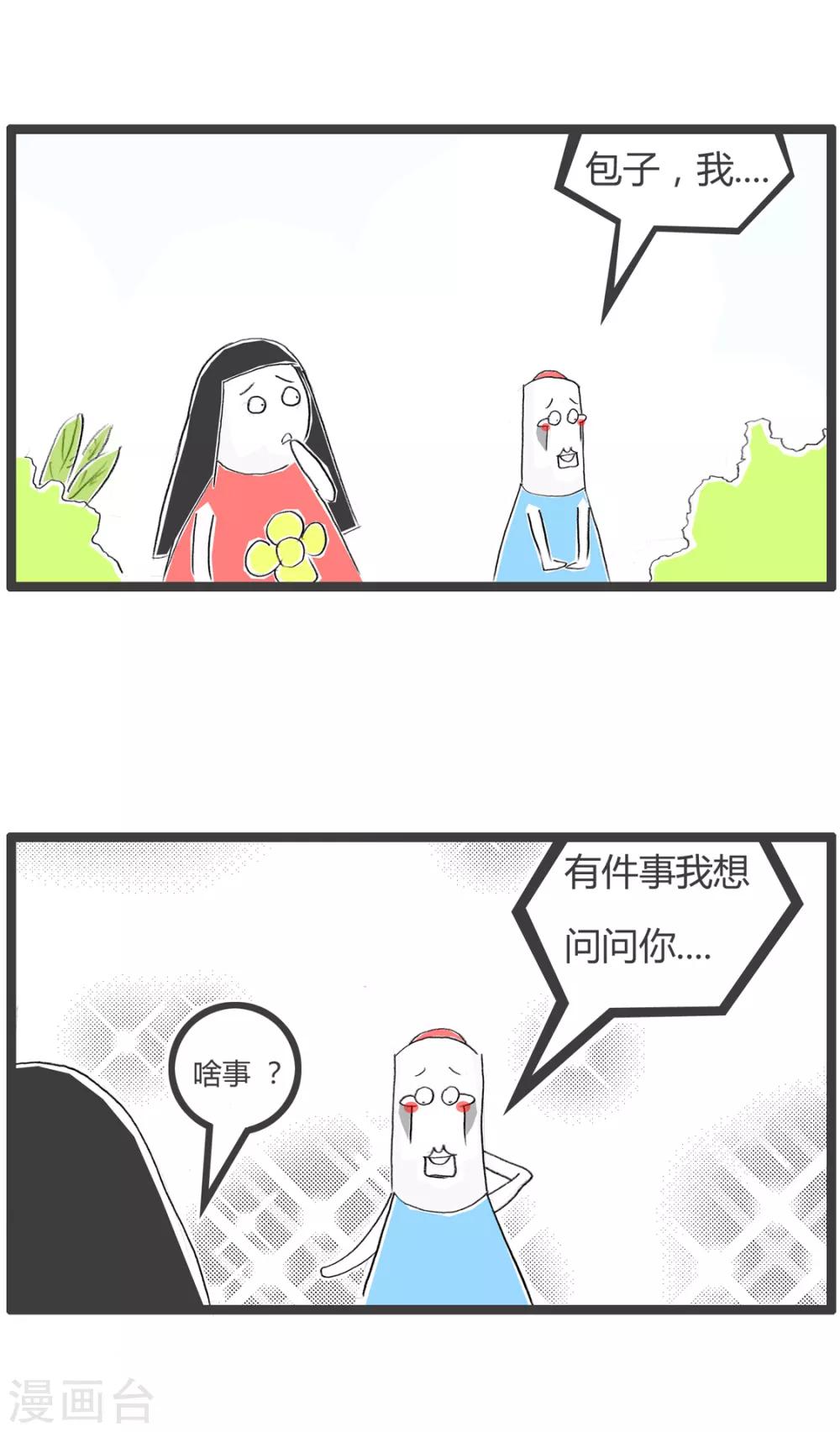 第248话 一个字回答-第248话