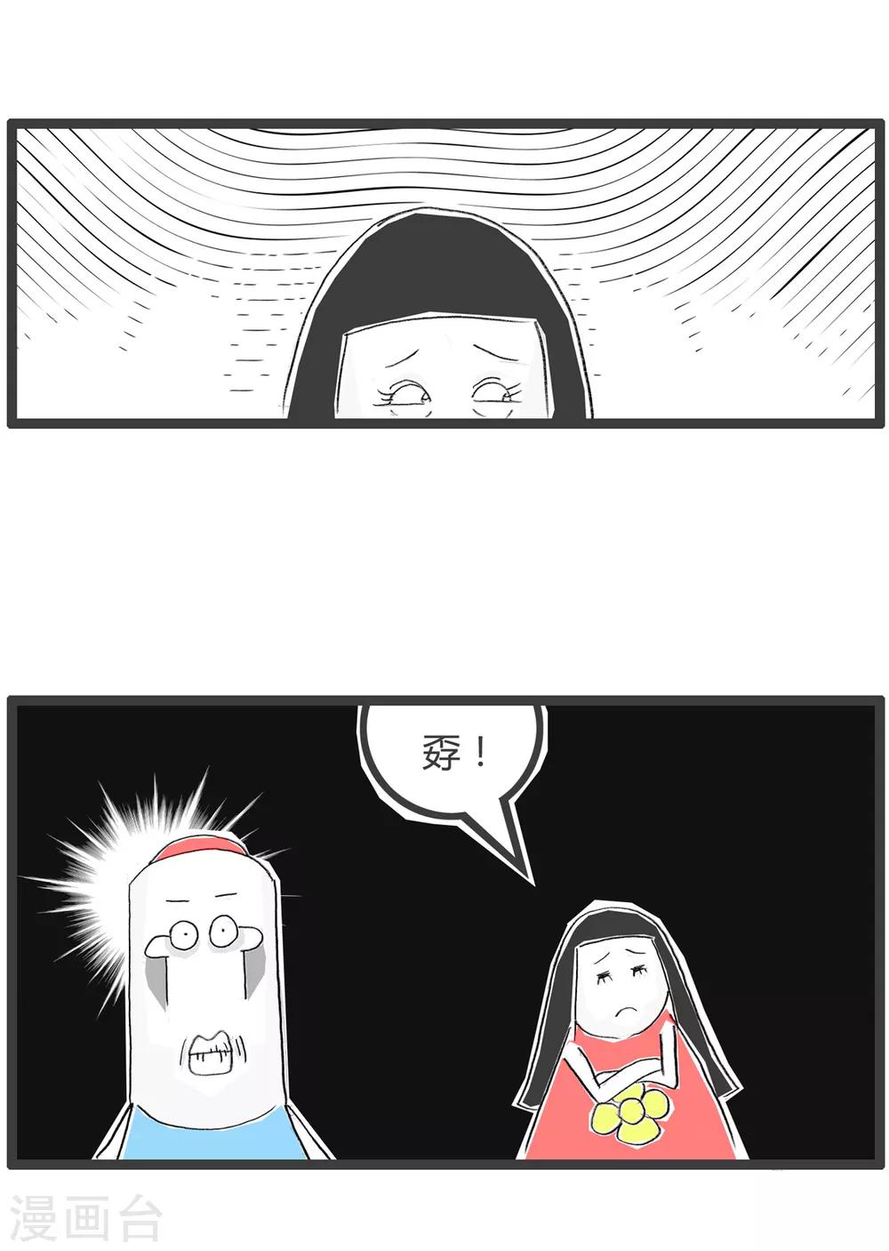 第248话 一个字回答-第248话