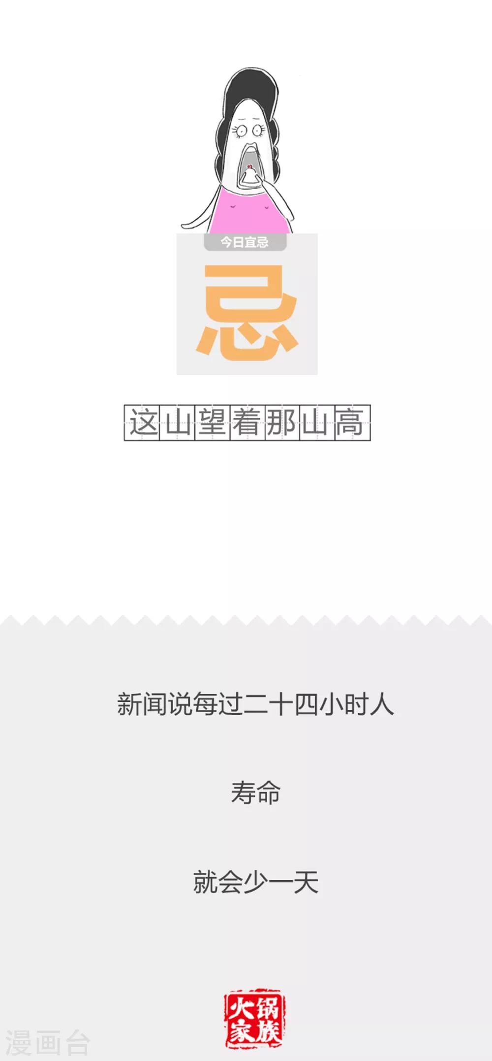 第248话 一个字回答-第248话