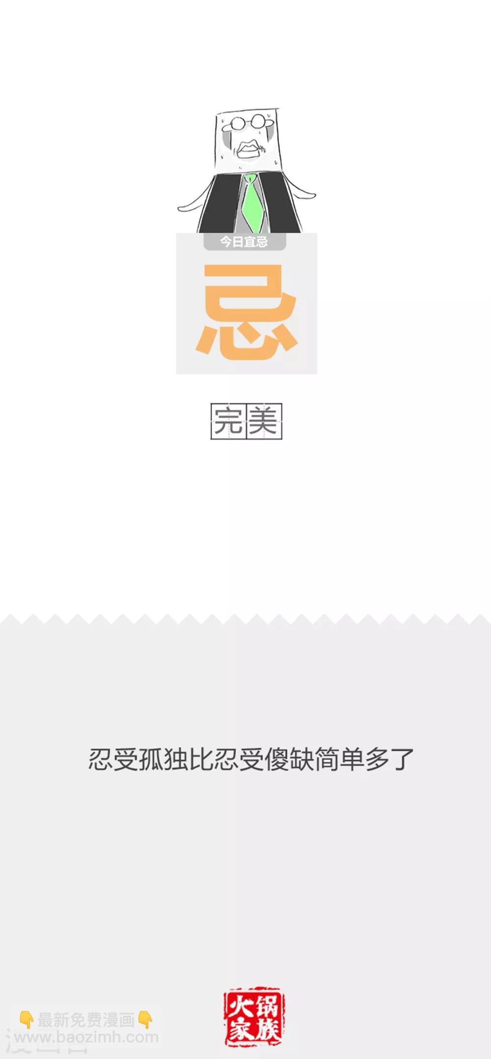 第250话 毛巾与抹布-第250话