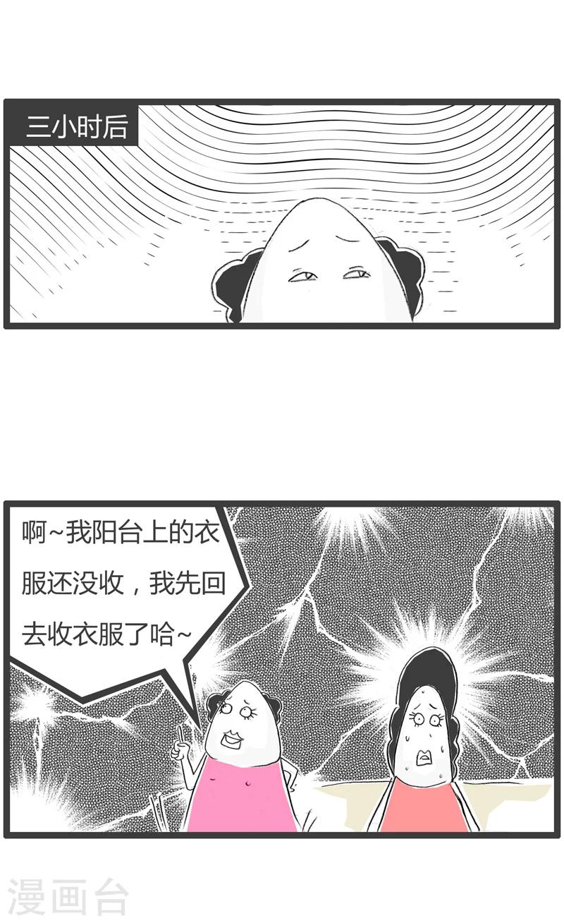 第26话 自我怀疑-第26话