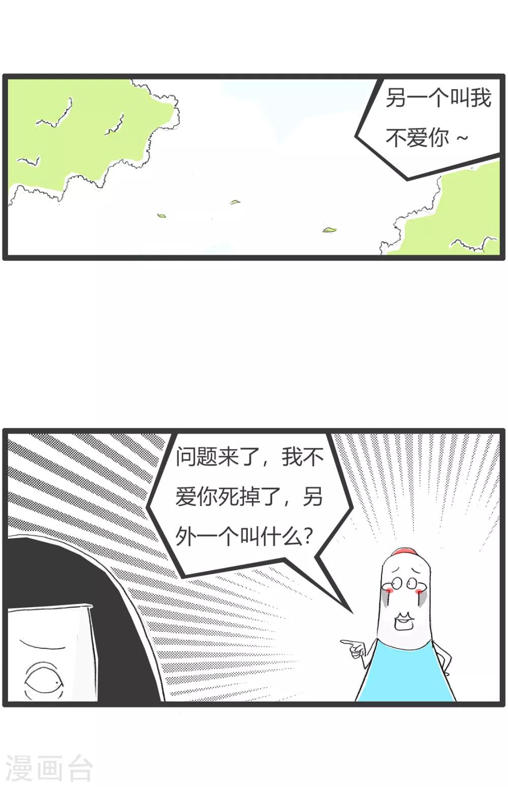 第252话 两个人-第252话