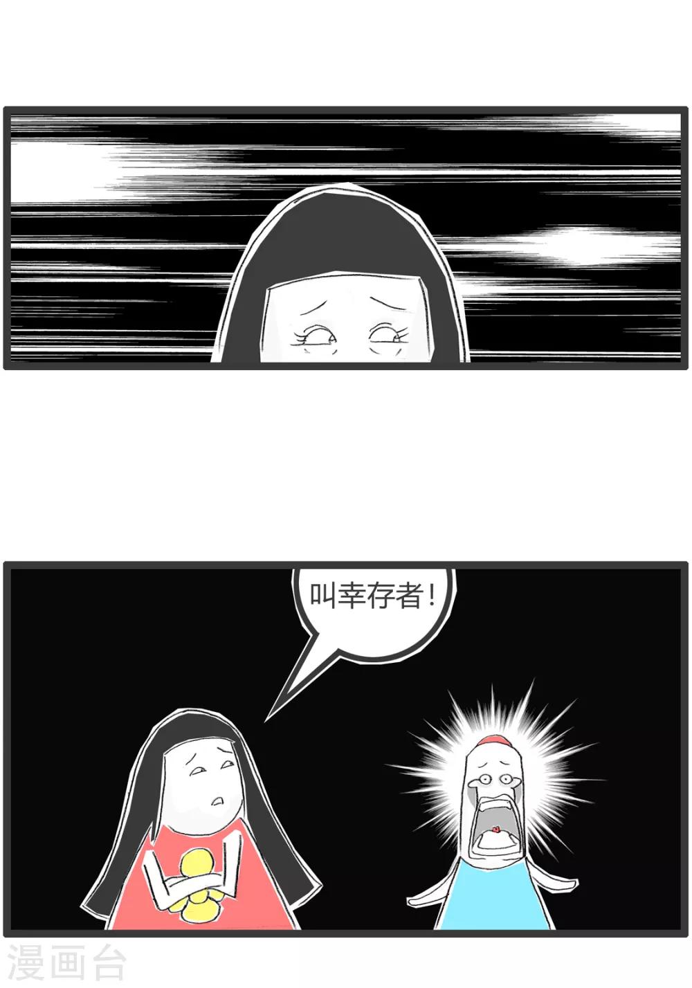 第252话 两个人-第252话