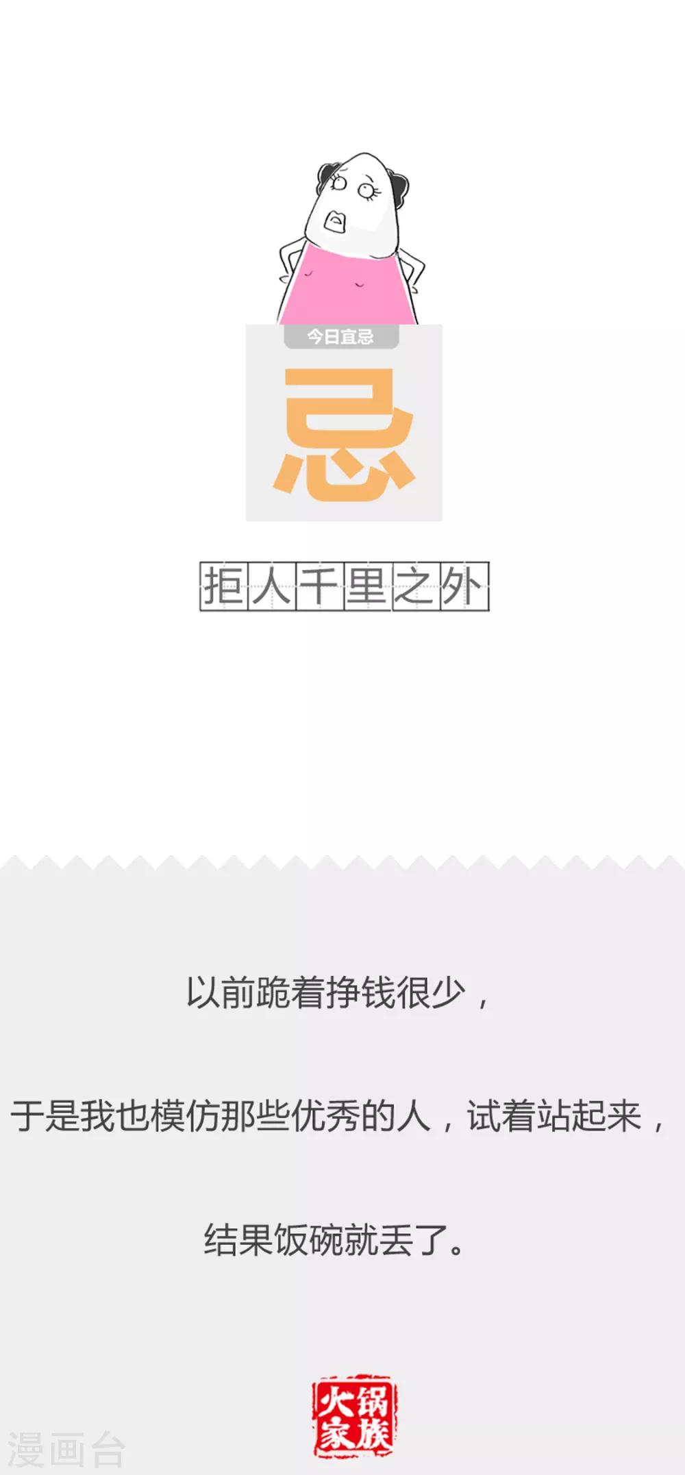 第252话 两个人-第252话