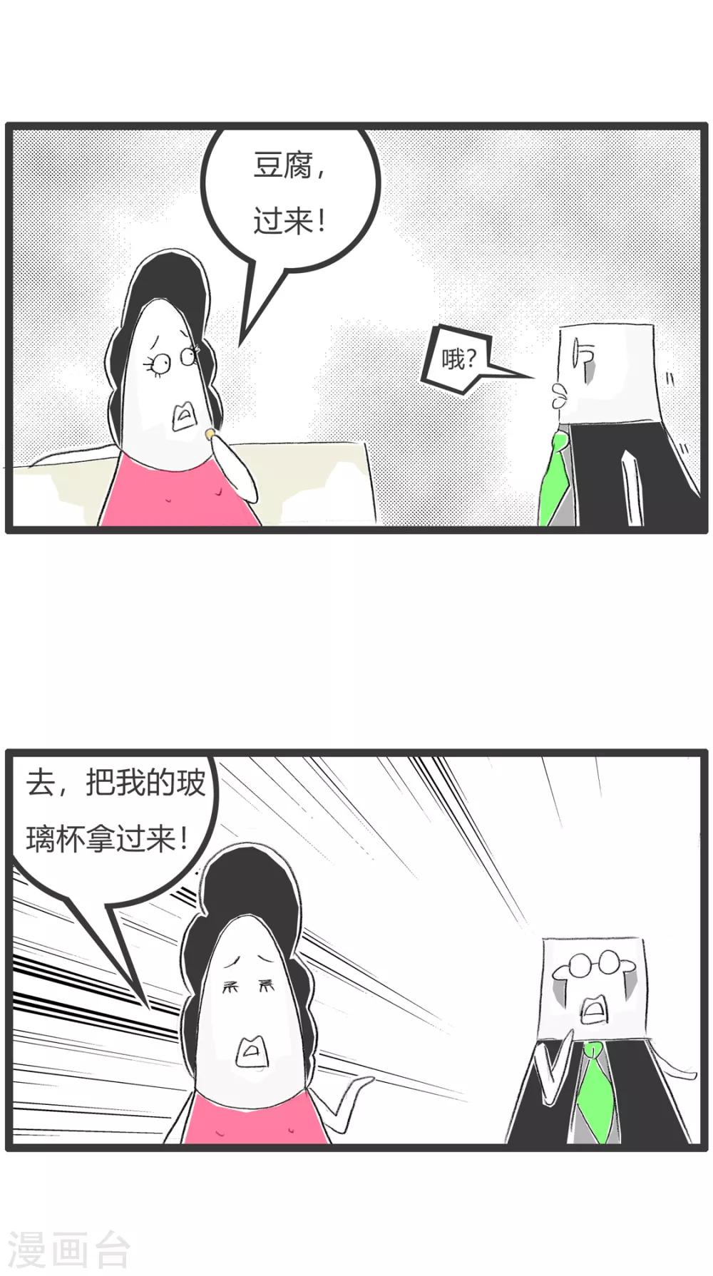 第254话 讲礼貌-第254话