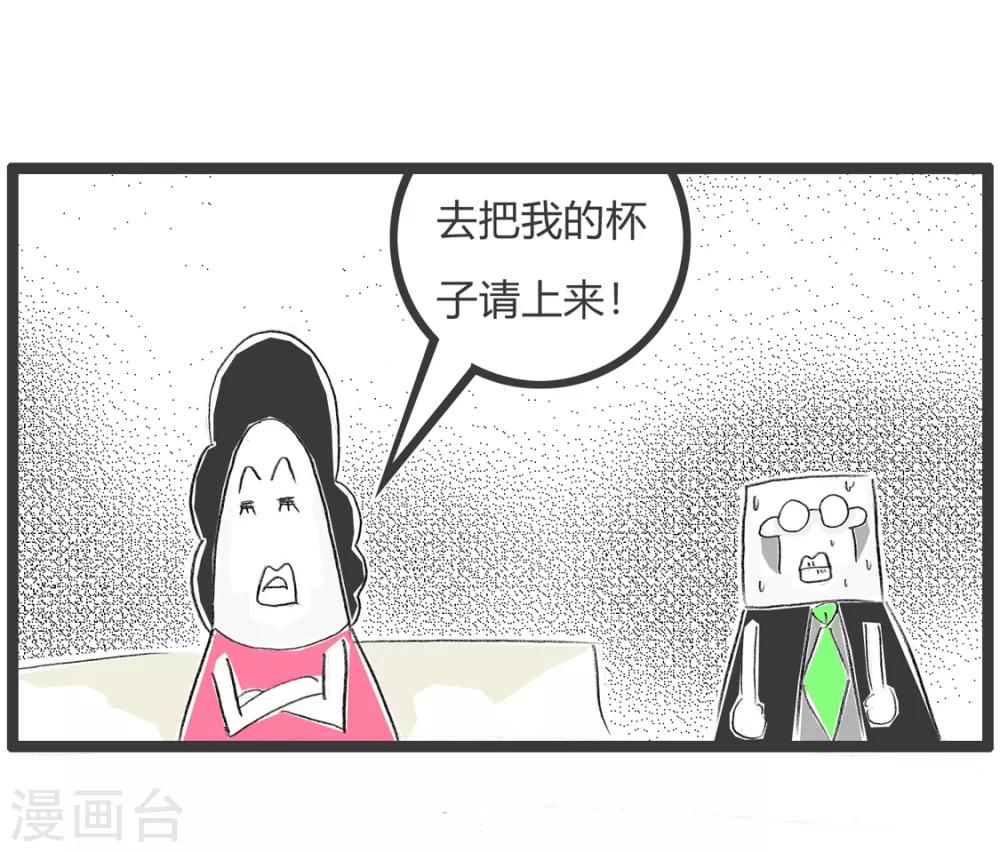 第254话 讲礼貌-第254话