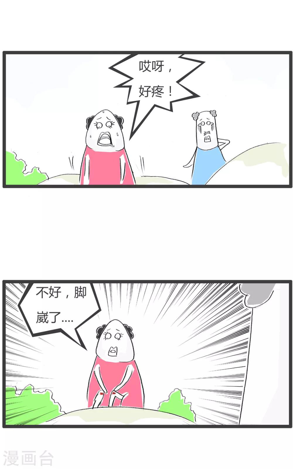 第256话 无情的汗水-第256话